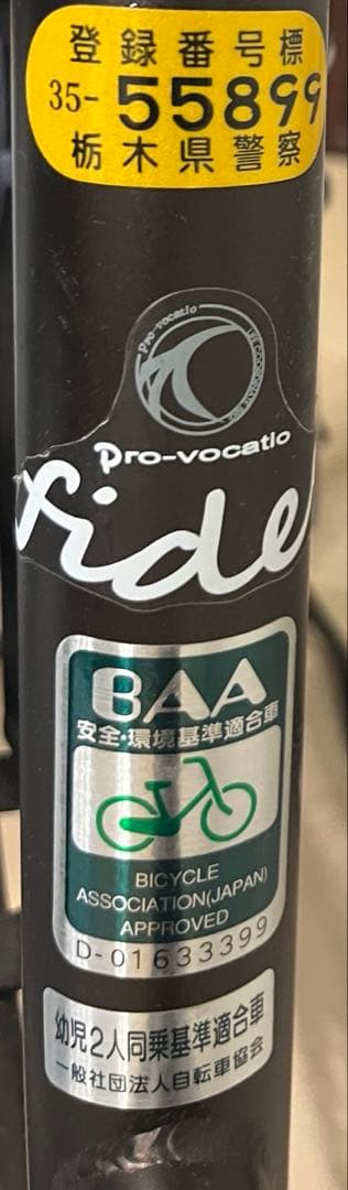 美品　子ども乗せ自転車　3人乗り　電動なし　6段変速ギア　引取限定