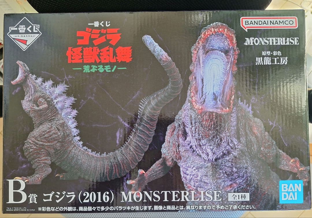 一番くじゴジラ monsterlise