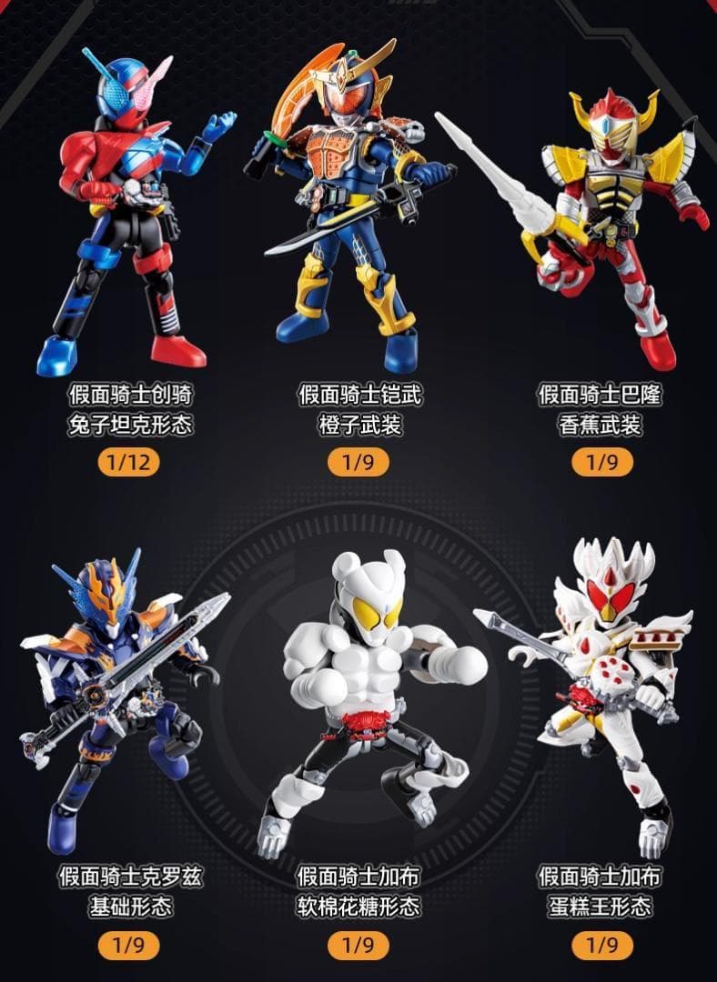 仮面ライダー 群星版 第5弾 GALAXY VERSION BLOKEES