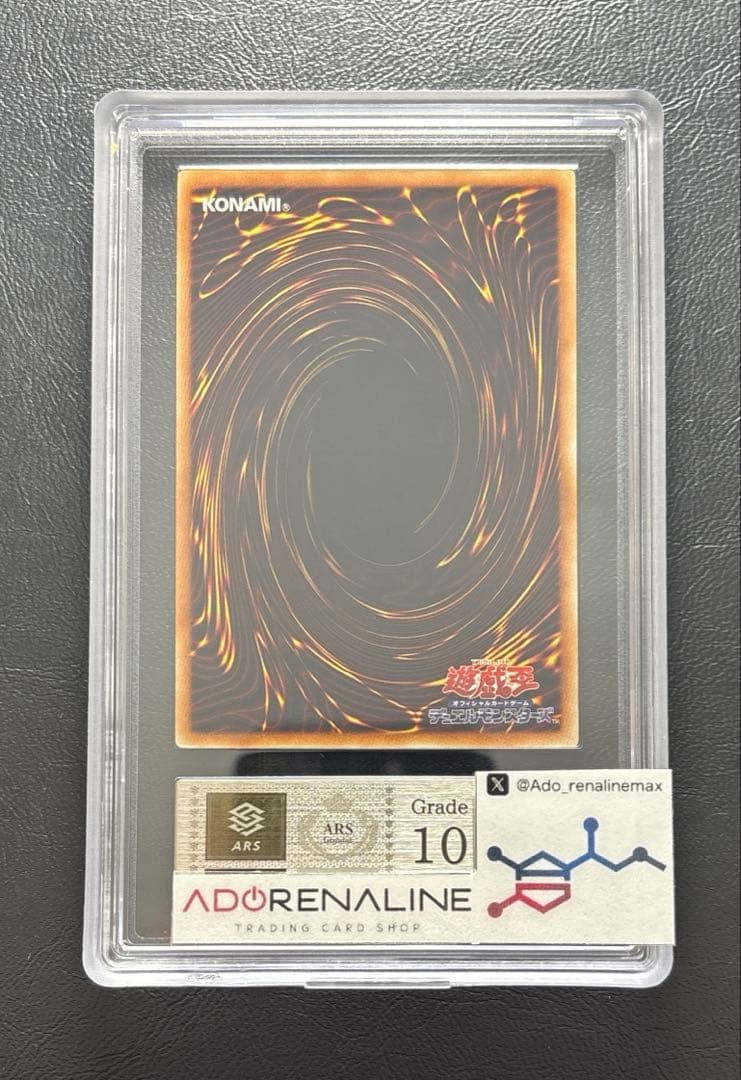 【ARS10】ユベル-Das Extremer Traurig Drachen