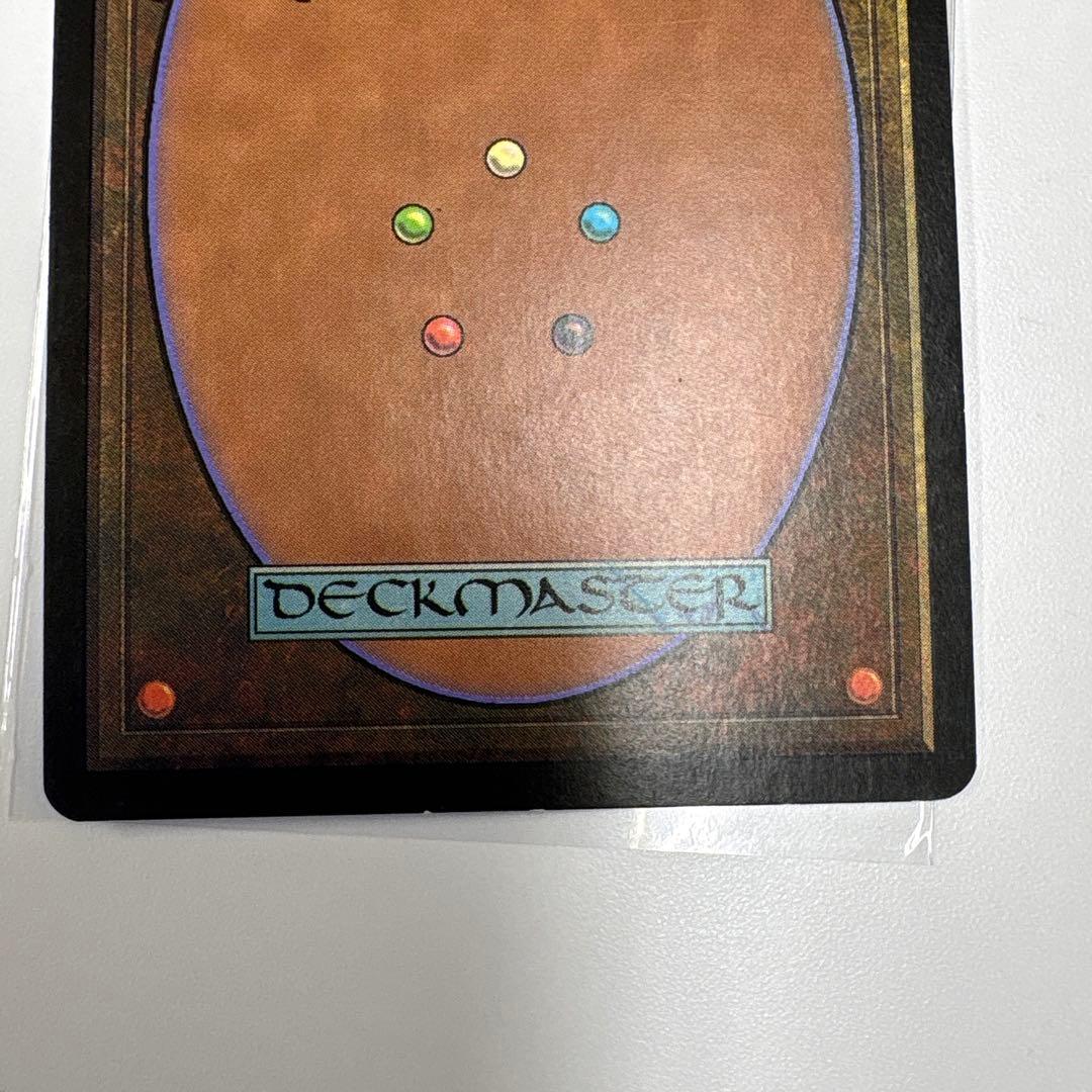 黄塵地帯　foil mtg