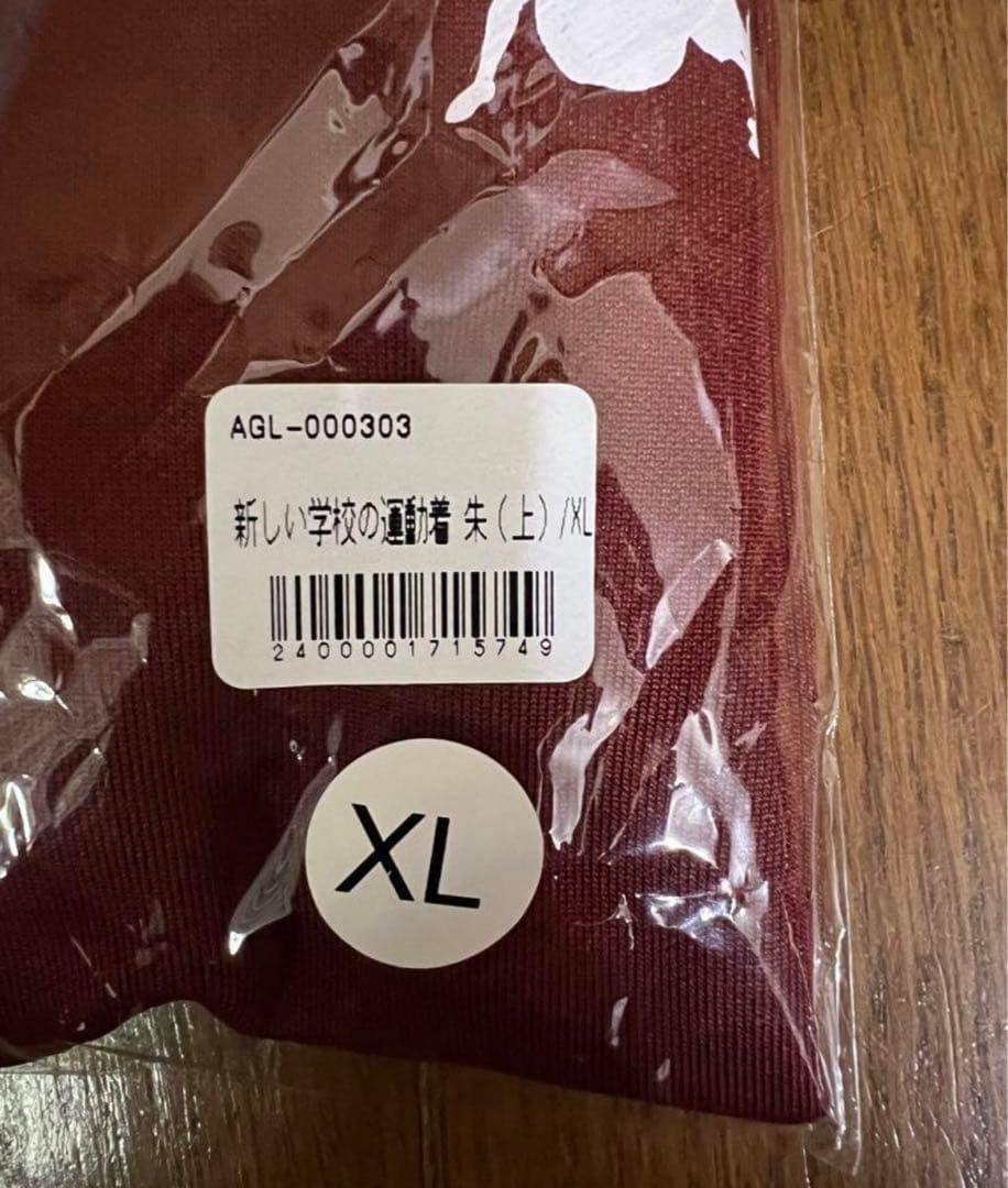 新品 24時間以内発送 新しい学校のリーダーズ ジャージ 赤 上下セット XL