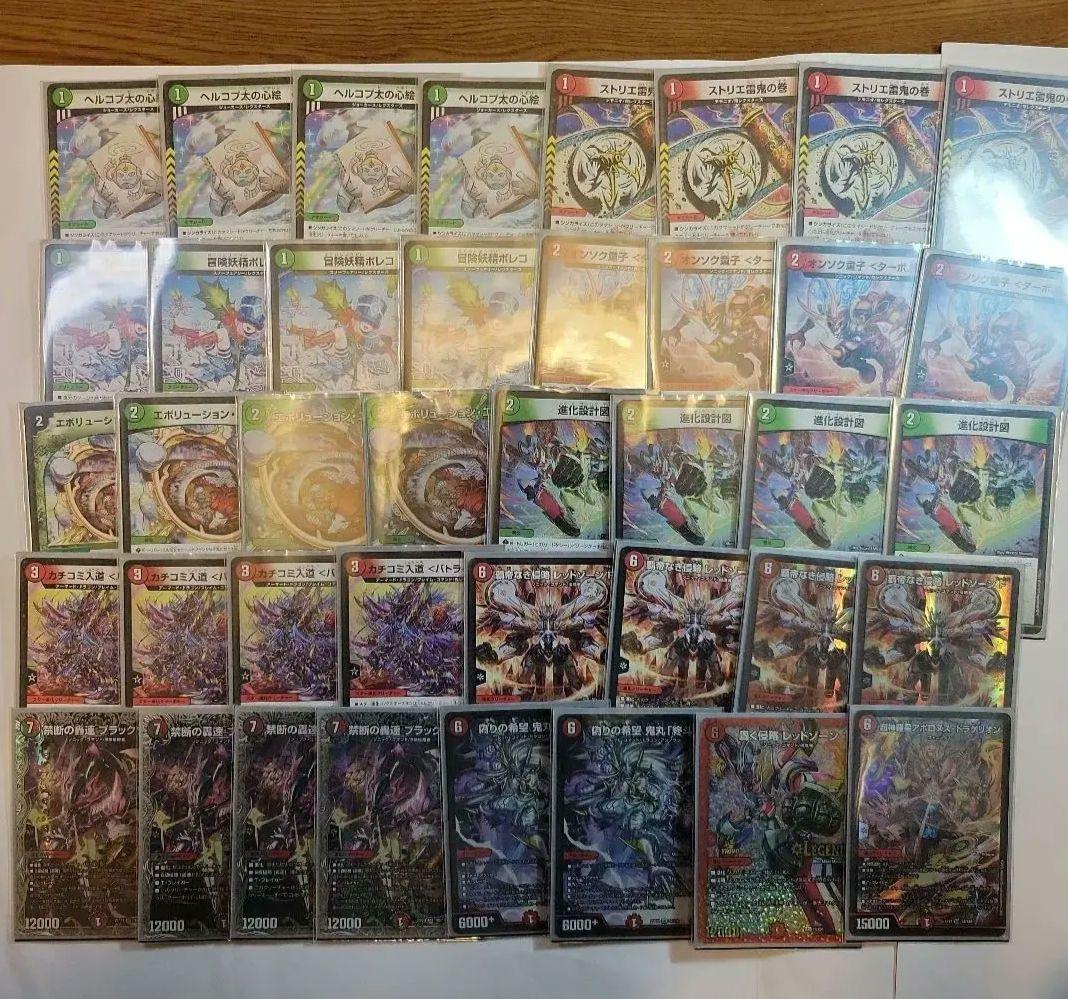 デュエルマスターズ赤緑アポロヌス(鬼丸ピリオド2枚入り)