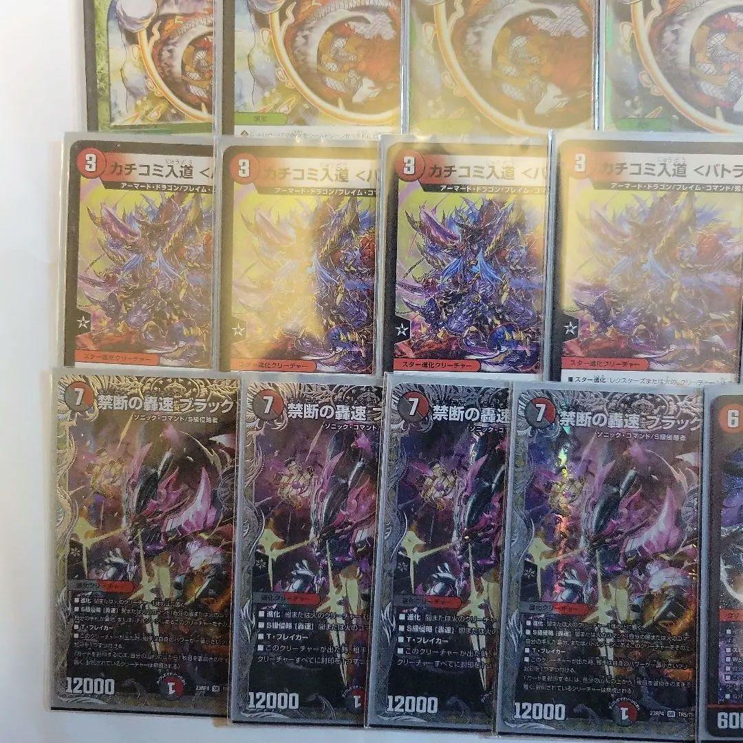 デュエルマスターズ赤緑アポロヌス(鬼丸ピリオド2枚入り)