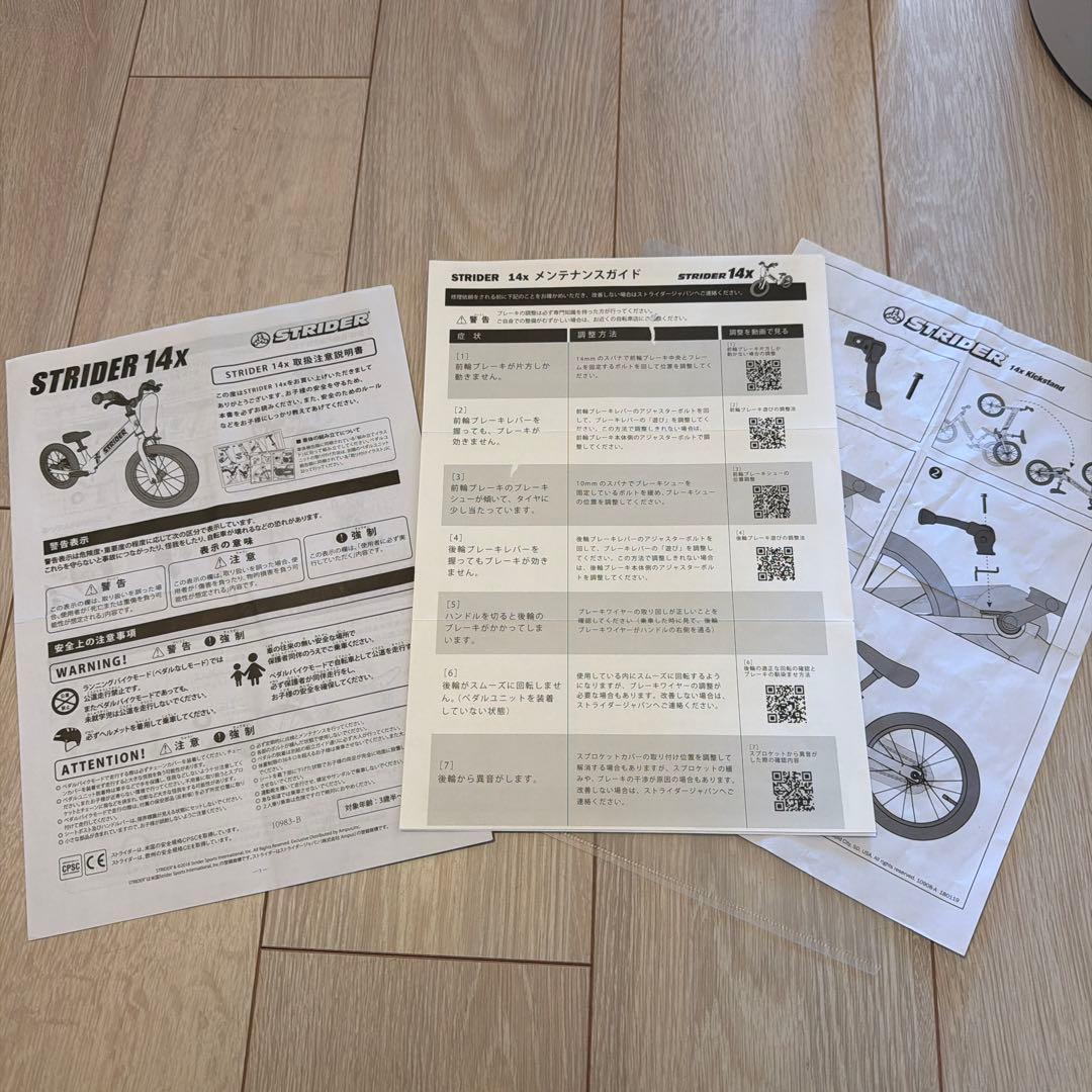 [良品] ストライダー14x | STRIDER 14x オレンジ色　スタンド付