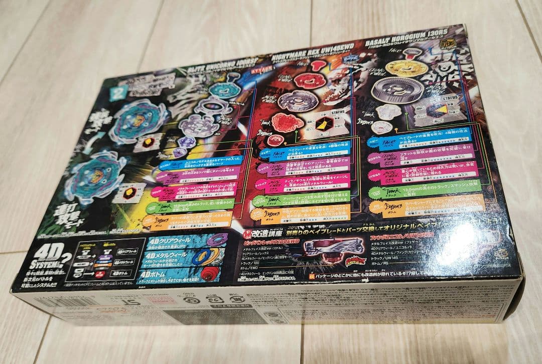 (近々値上げ)新品　未開封　メタルファイト　ベイブレード　最強ブレーダーセット