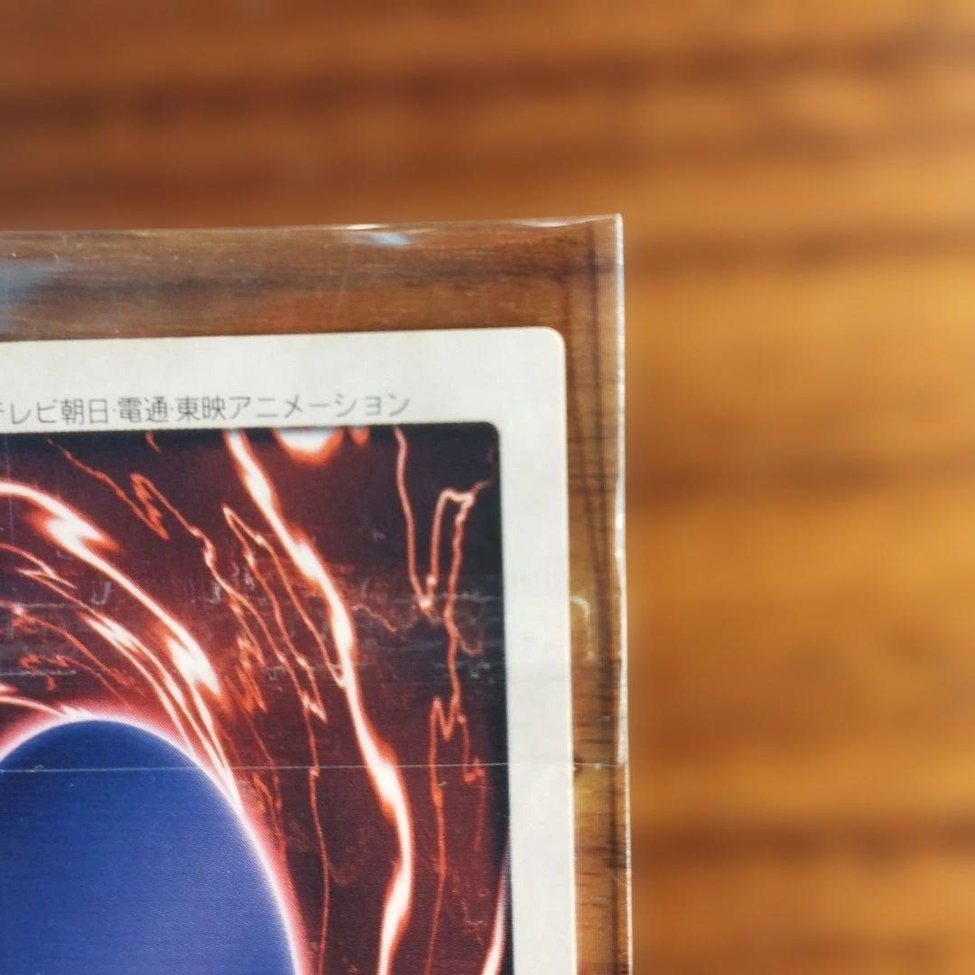 【良品】遊戯王 青眼の白龍3体連結