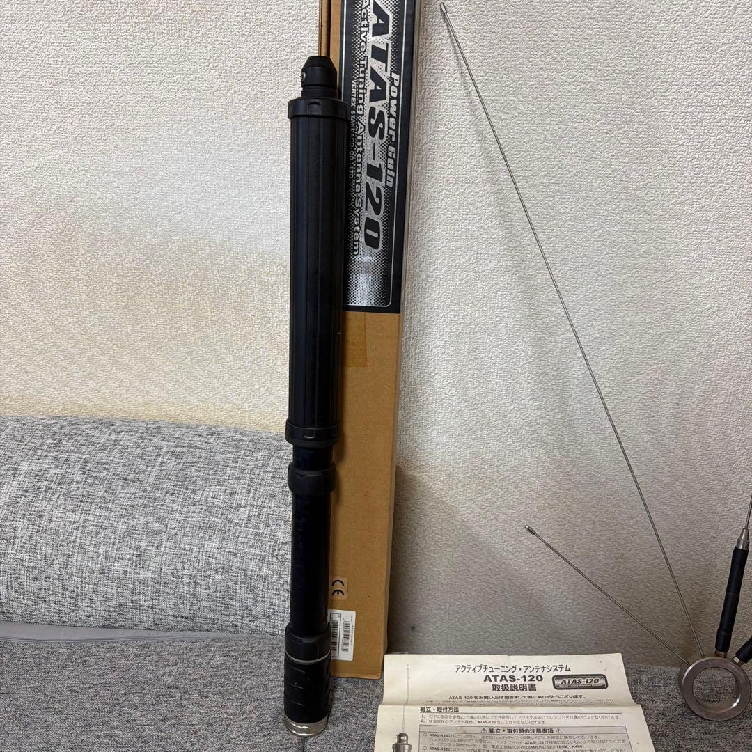 ATAS-120 アクティブチューニングアンテナ ATBK-100付属