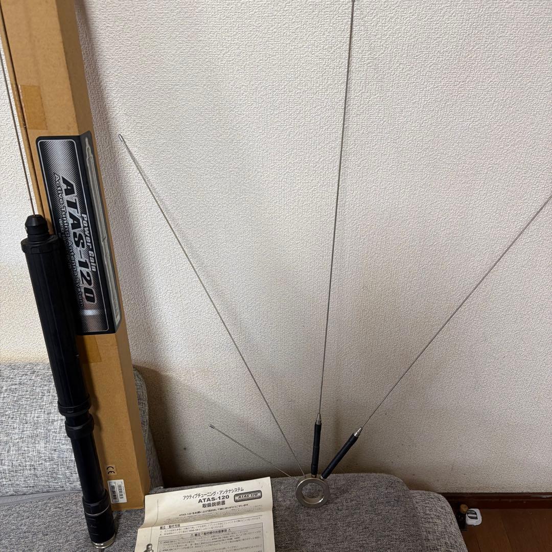 ATAS-120 アクティブチューニングアンテナ ATBK-100付属