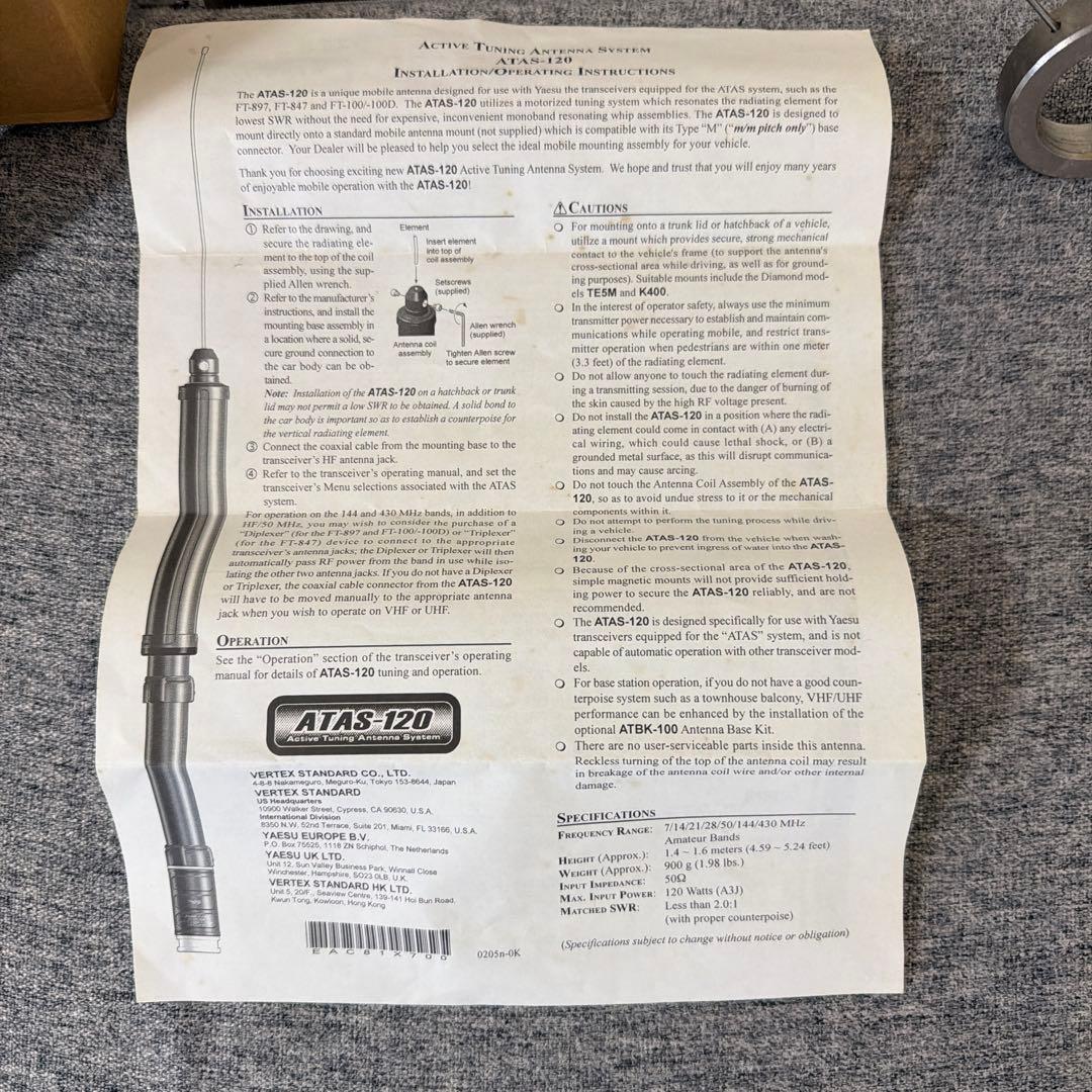 ATAS-120 アクティブチューニングアンテナ ATBK-100付属