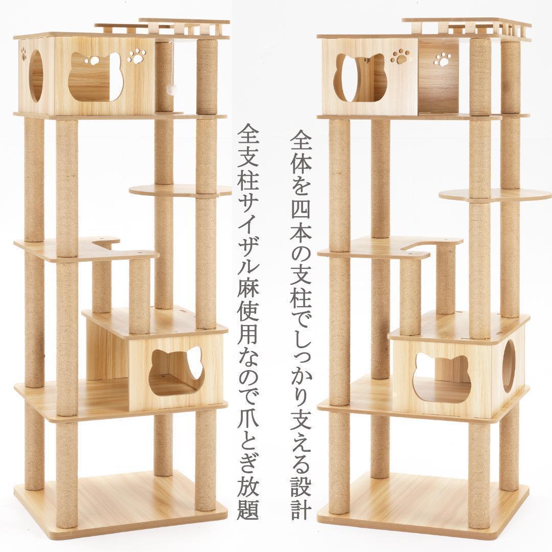 天空の キャットタワー 木製 宇宙船　展望台　多頭飼い 大型 168cm