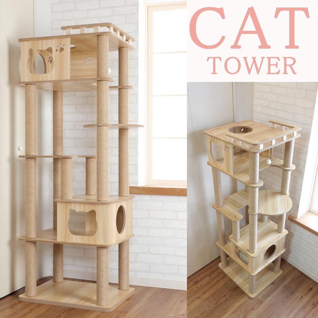 天空の キャットタワー 木製 宇宙船　展望台　多頭飼い 大型 168cm