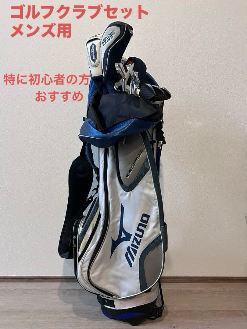 ゴルフクラブセット、メンズ専用、初心者〜中級者向け、おまけのキャディバック付
