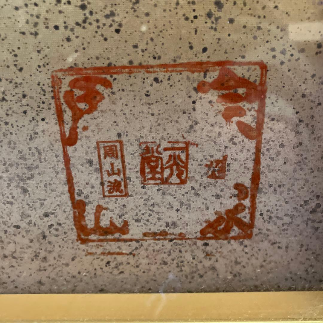 昭和レトロ 七福神 大黒天 恵比寿 押し絵 立体画 日本画 額縁 芸術 骨董品