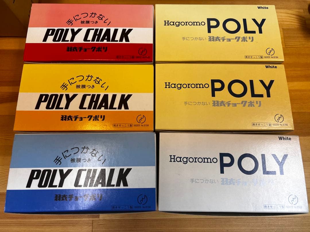 黒板ふきクリーナー　羽衣チョーク　黒板ふき