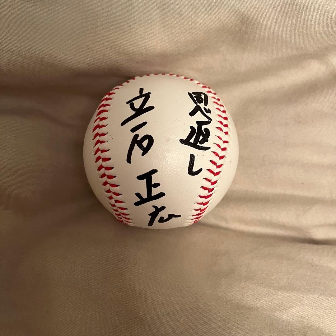 阪神タイガース ドラフト1位 立石正広 直筆サインボール ユニフォーム 石垣元気