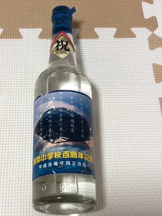 鳩間小学校百周年記念泡盛 古酒30年
