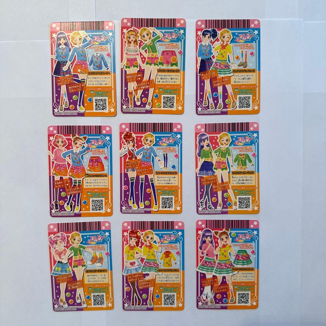 16枚 アイカツカード ソレイユコーデ