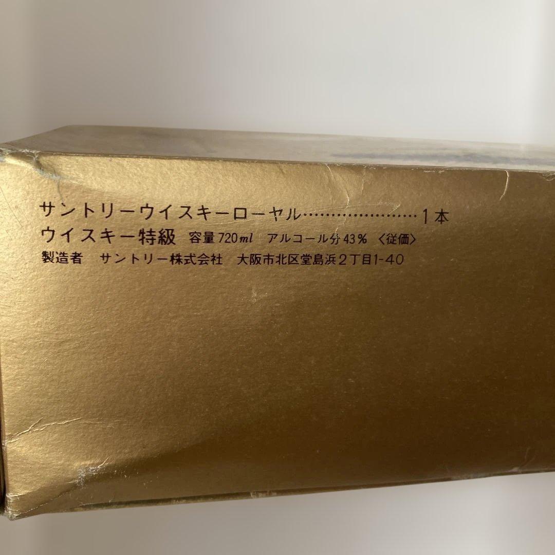 サントリー ウイスキー ロイヤル 720ml