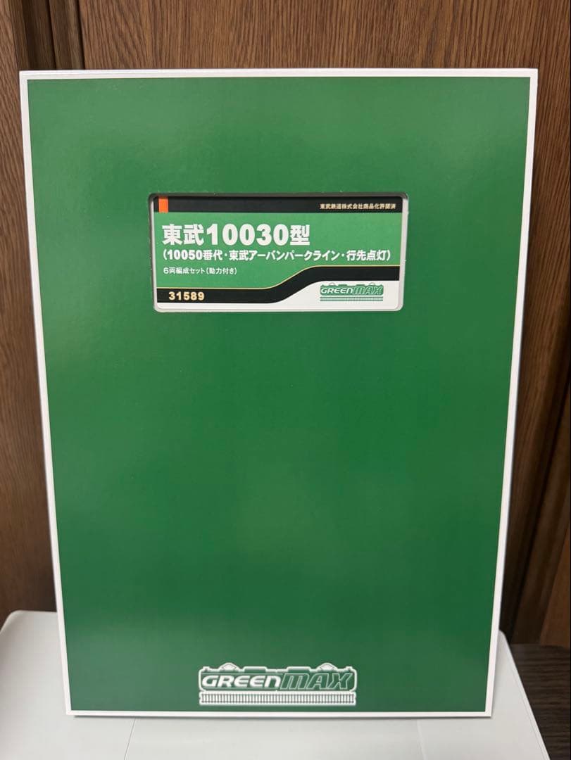 グリーンマックス 31589 東武10050番代アーバンパークライン 6両セット