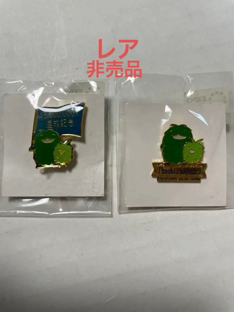 愛知万博　愛・地球博　非売品ピンバッジセット