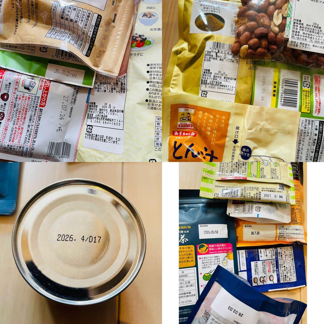 食品詰め合わせ　113 専用