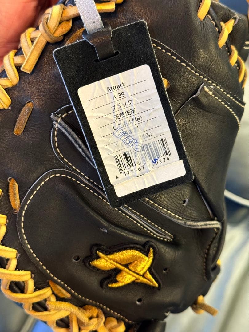 アトラクト 硬式　キャッチャーミット　貴重