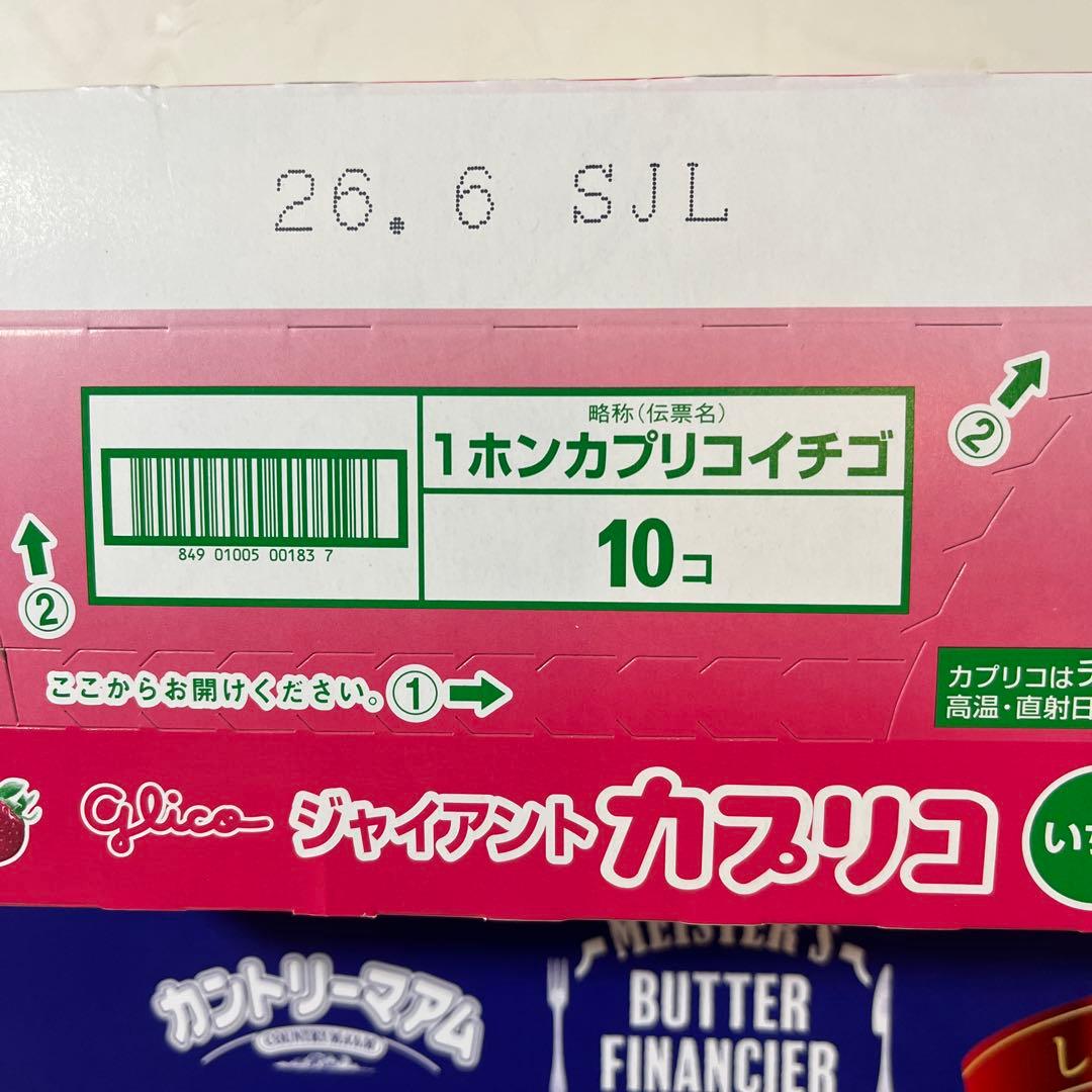 ❤️専用❤️ 11999円