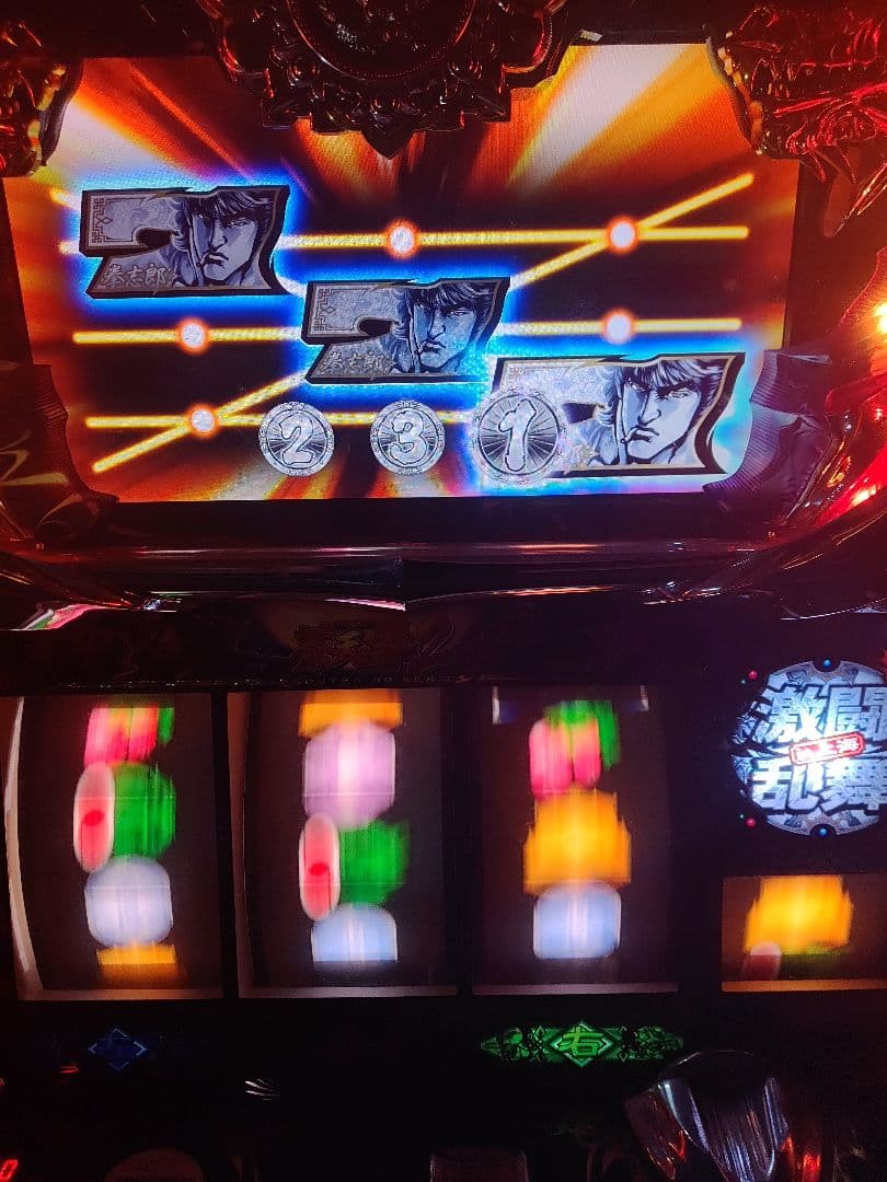 蒼天の拳2 パチスロ機　設定キー付き