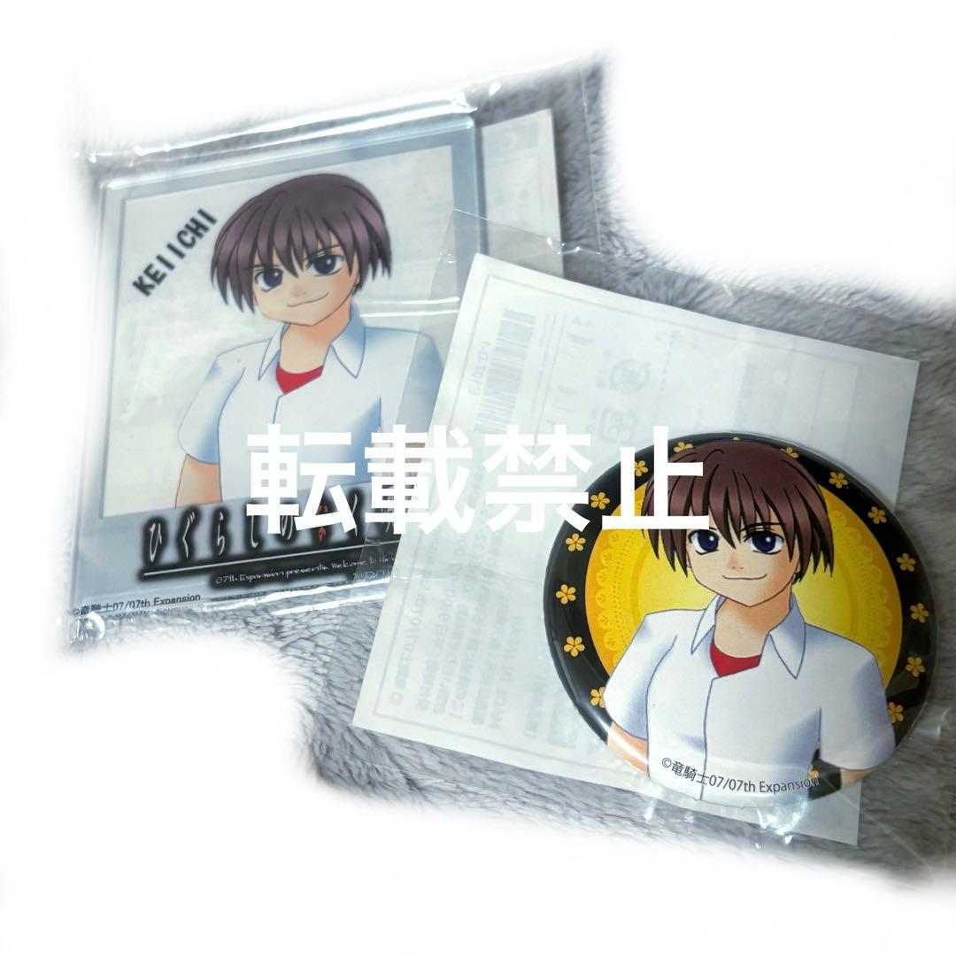 メルカリ便で発送！ひぐらしのなく頃に 楽天コレクション 圭一セット