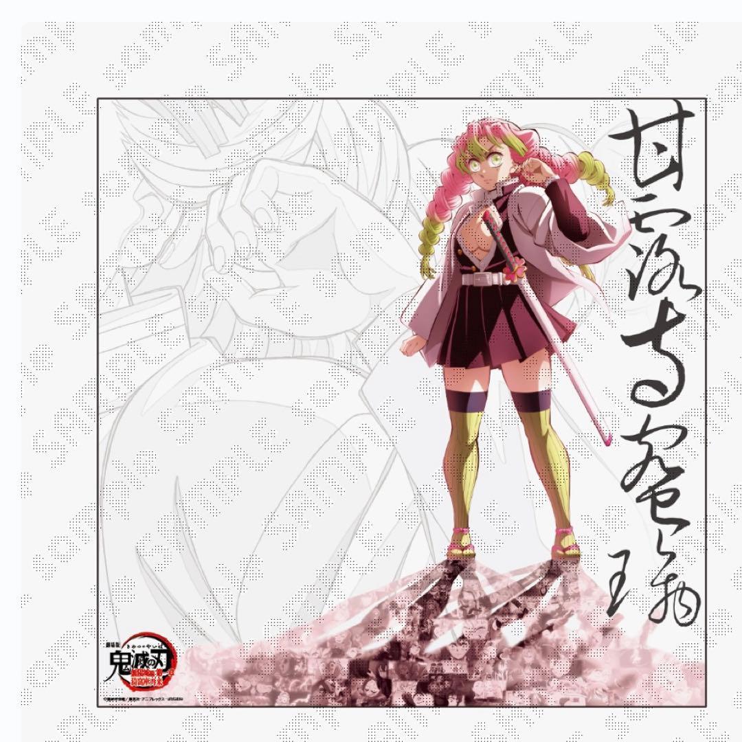 鬼滅の刃　ufotable 戦支度　ビッグポスター　甘露寺蜜璃