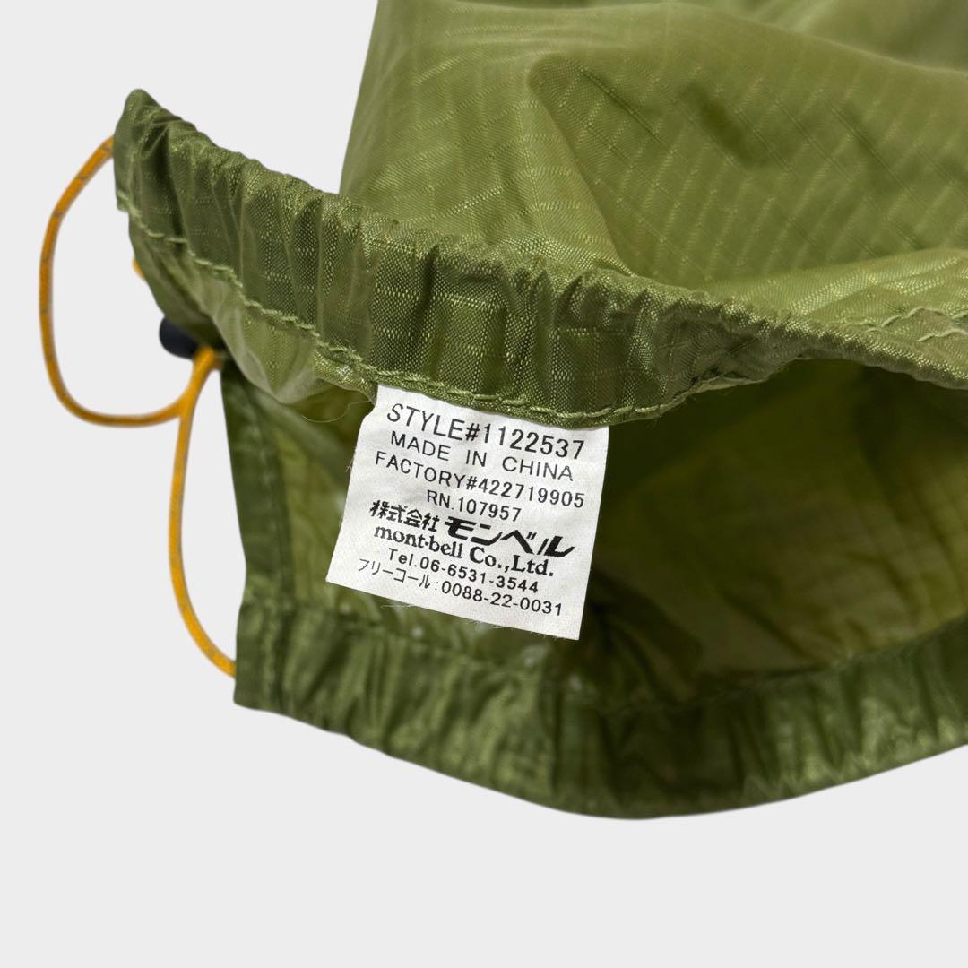 9485.モンベル ステラリッジ2用 レインフライ 1122537