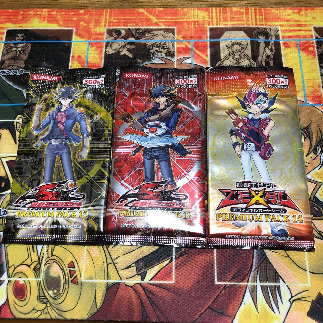 遊戯王　絶版未開封　PREMIUM PACK 12〜20 合計9パックセット