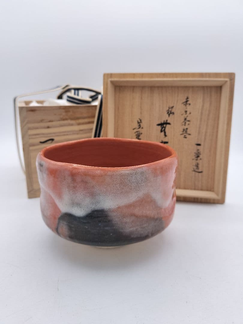 c657 茶碗 赤楽 銘『無事』紫野 寛州箱書 伊藤一楽 木箱 茶道具 古物
