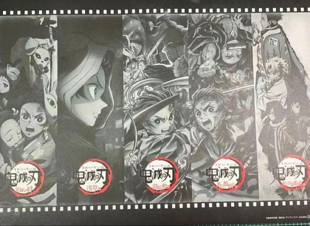 鬼滅の刃 ufotable ダイニング 柱合会議 ランチョンマット 冨岡義勇