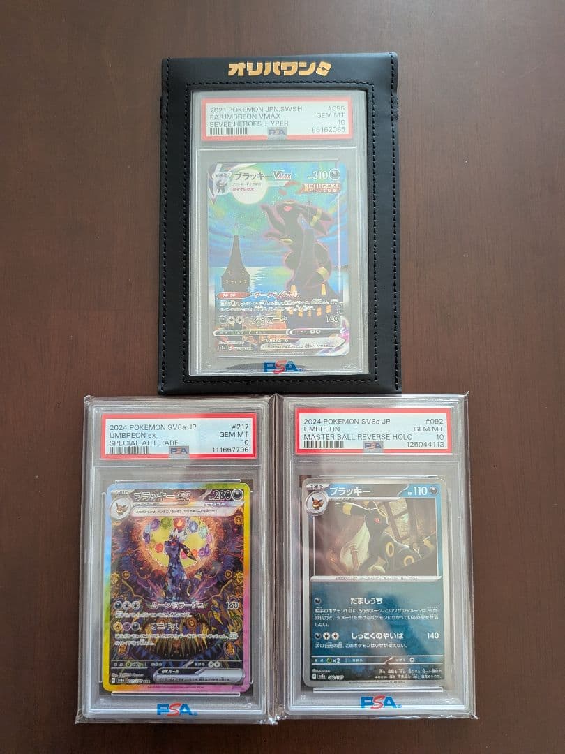 ブラッキーセット ブラッキーVMAX HR S6a psa10イーブイヒーローズ