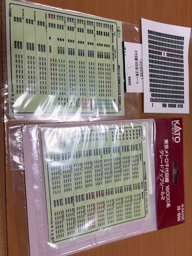 最終価格10-2003/2004 メトロ16000系(1次車) シール3種つき