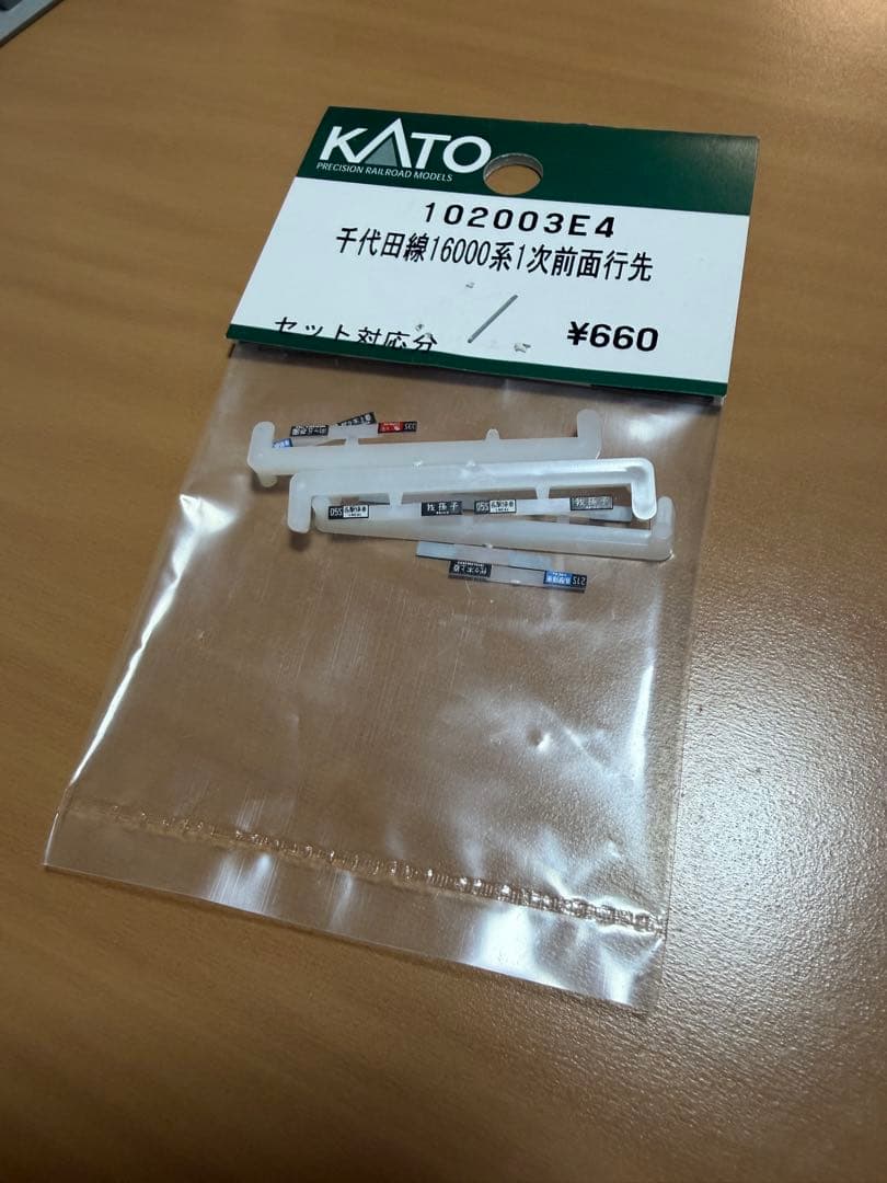 最終価格10-2003/2004 メトロ16000系(1次車) シール3種つき