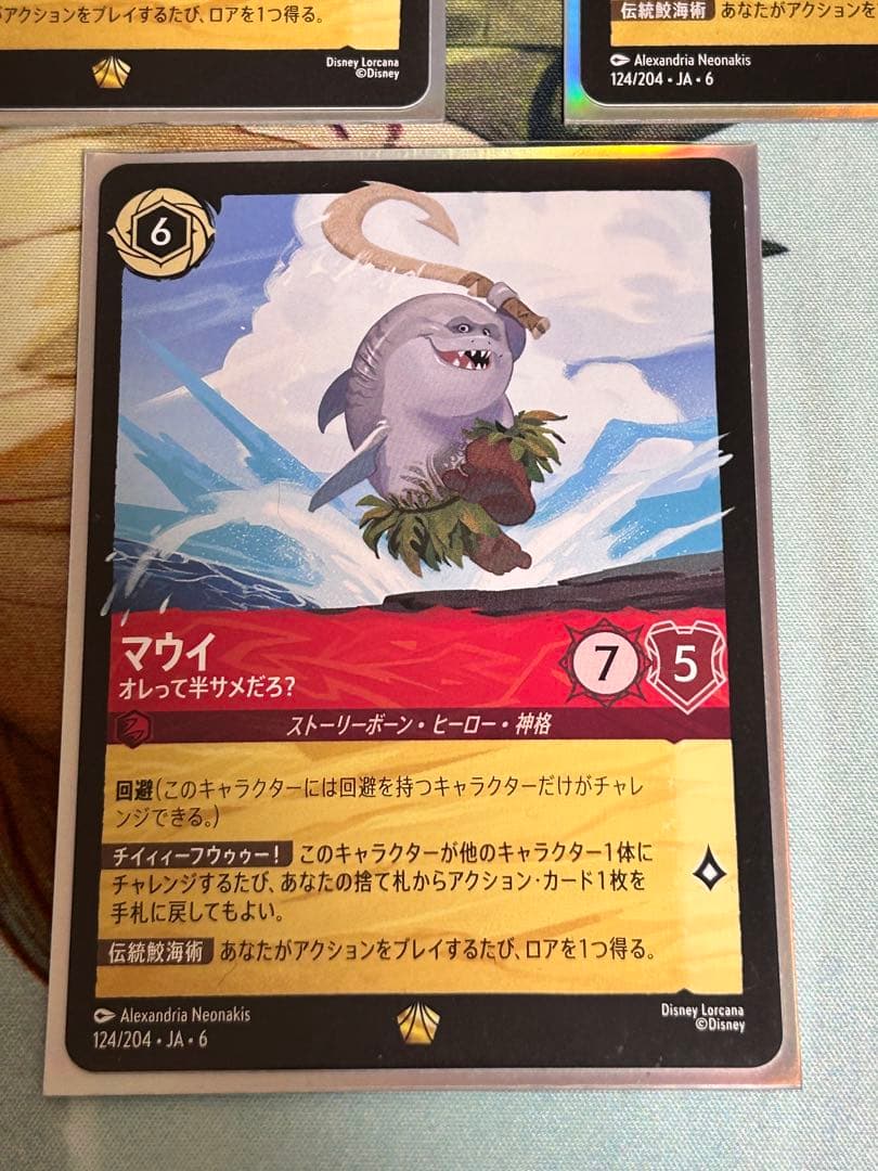 ディズニー ロルカナ サメマウイ3枚②