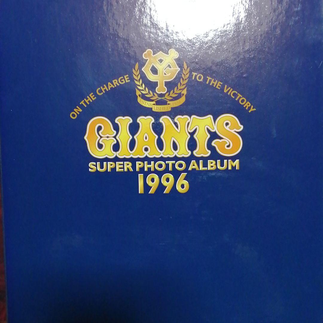 ジャイアンツ　PHOTO ALBUM 5年分