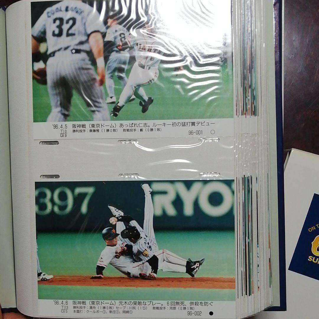 ジャイアンツ　PHOTO ALBUM 5年分