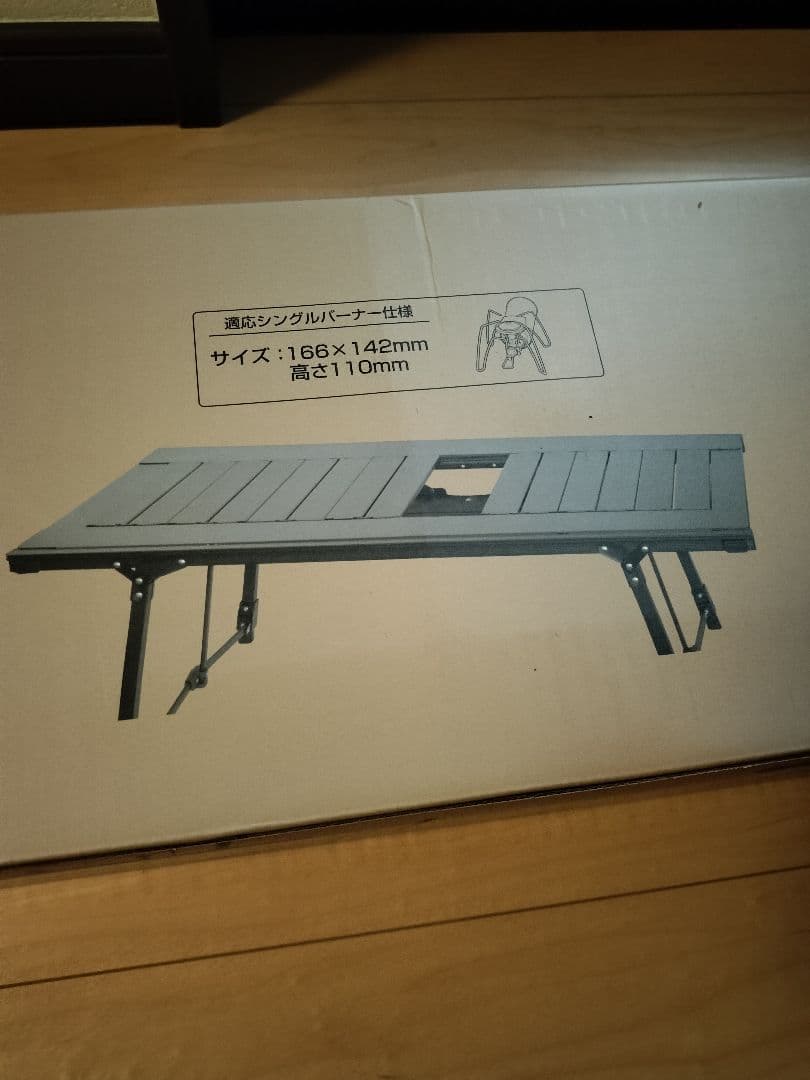 Alpen Outdoors アルミユニットテーブル110 新品未開封