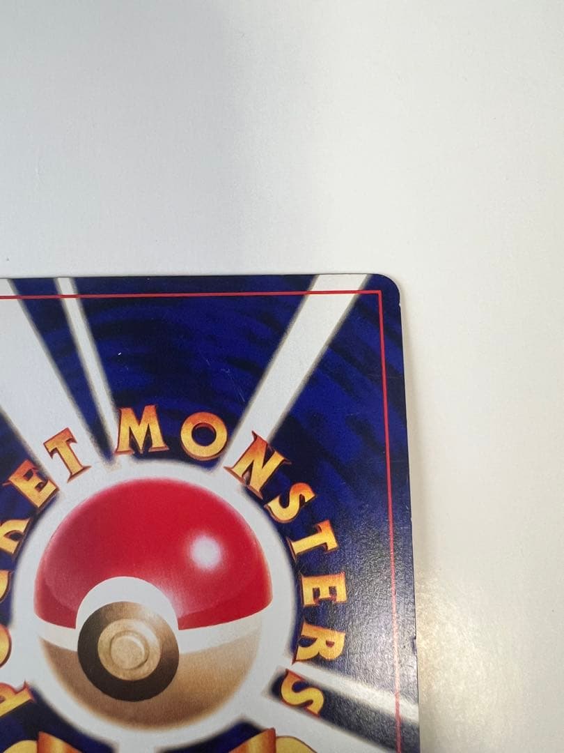 ひかるミュウ ポケカ 月刊コロコロコミック01年5月号 旧裏