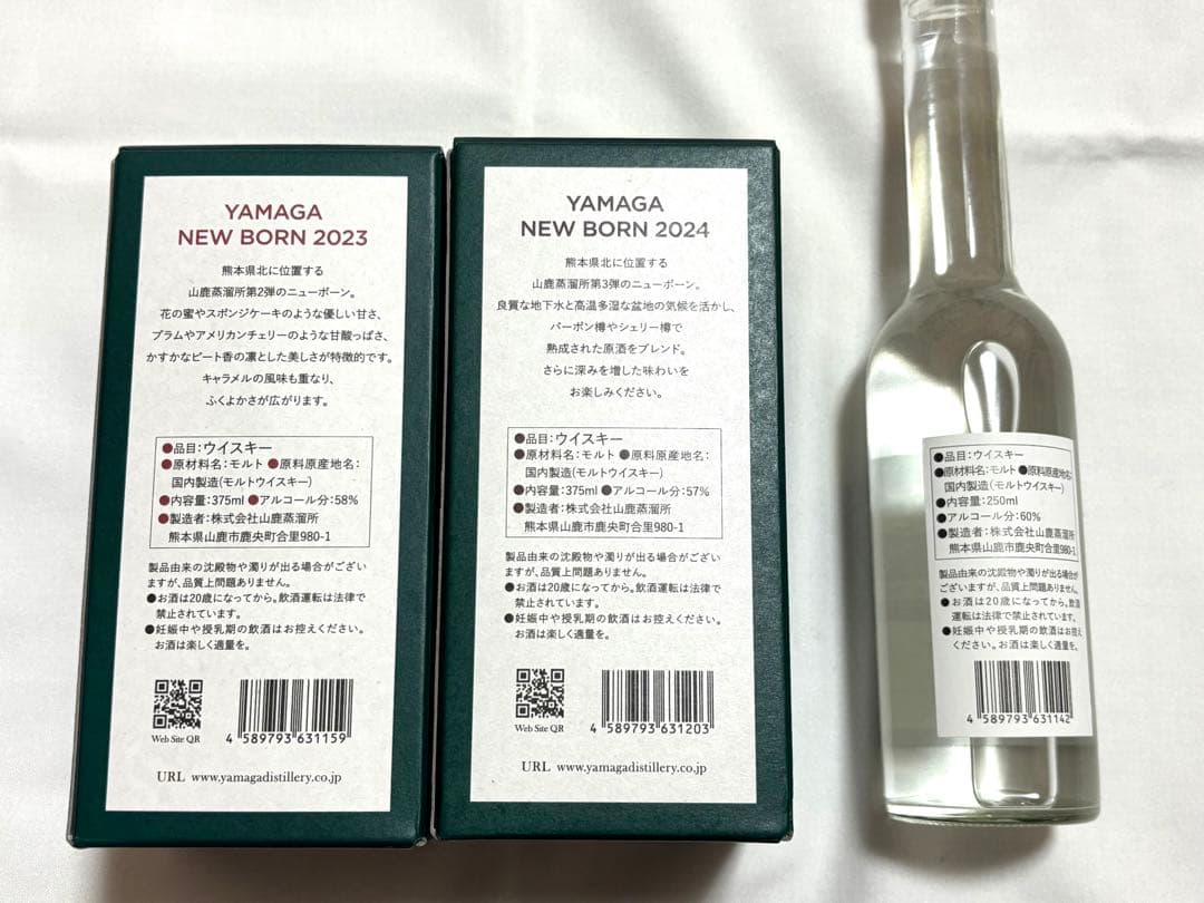 新品 山鹿蒸留所 NEW BORN 2023 2024 ニューポット 3本セット