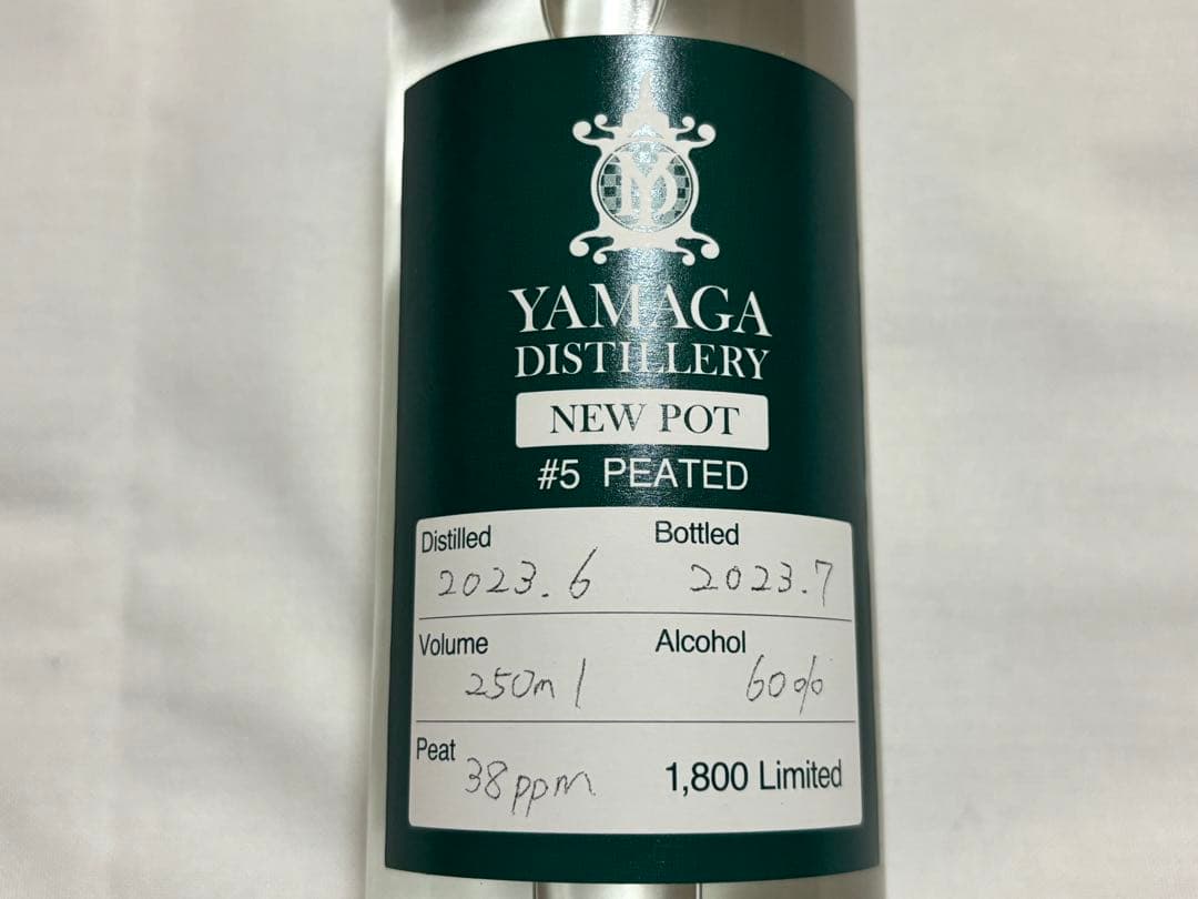 新品 山鹿蒸留所 NEW BORN 2023 2024 ニューポット 3本セット