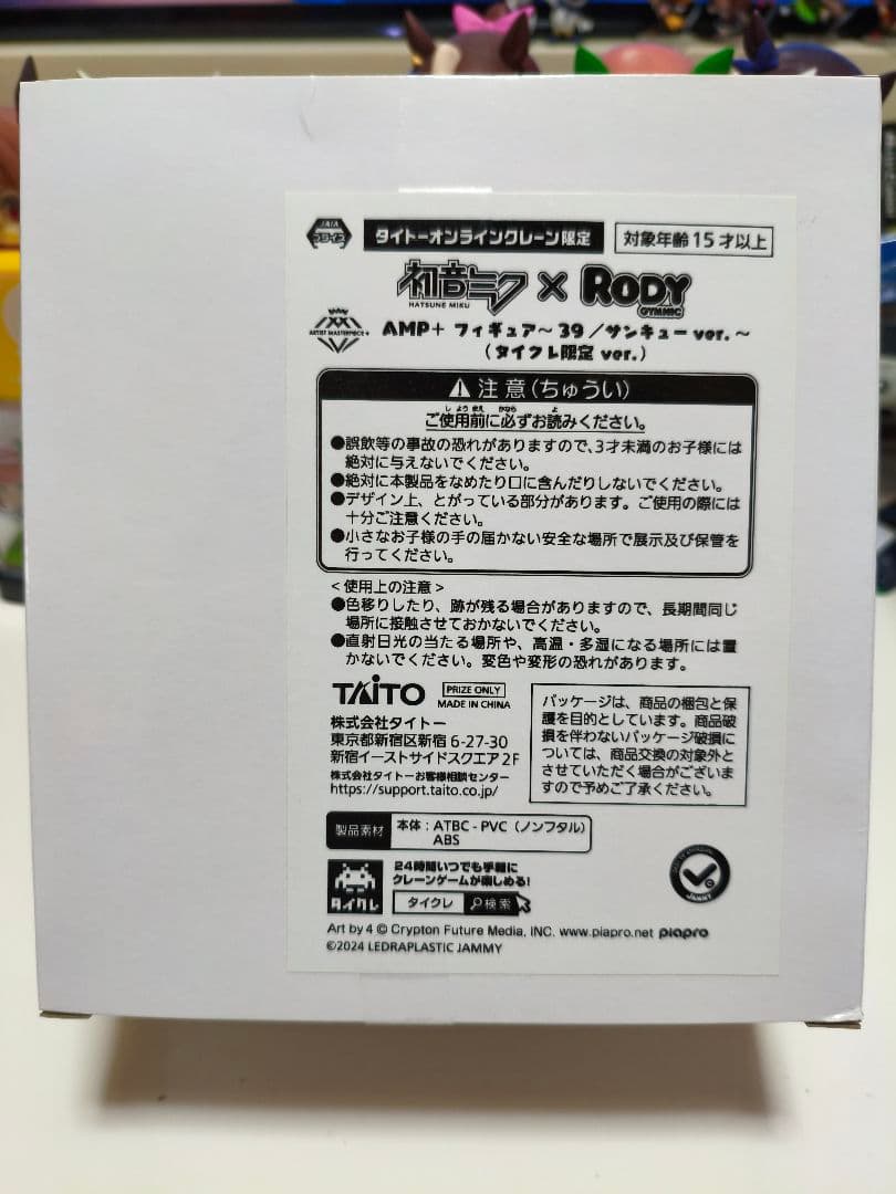 タイクレ限定　初音ミクフィギュア　5種セット！