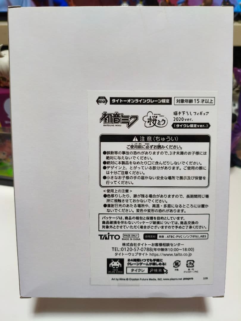 タイクレ限定　初音ミクフィギュア　5種セット！