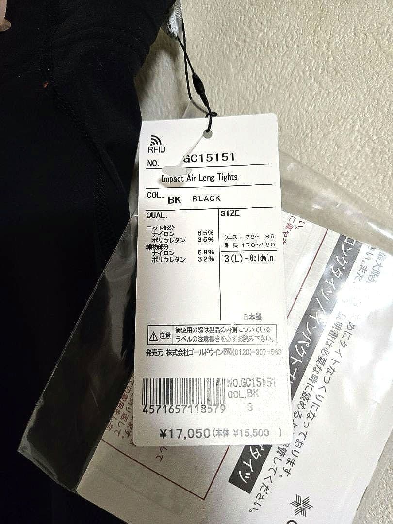 C3fit インパクトエアーロングタイツ L メンズ