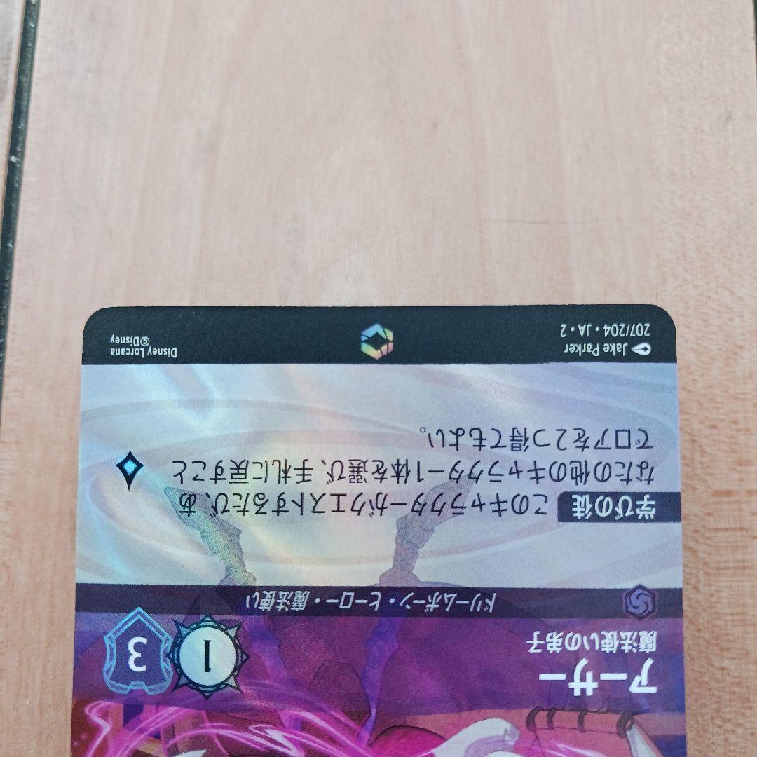 ディズニーカードセット