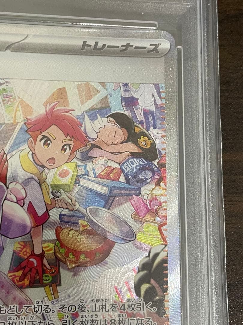 ポケモンカード　タロ SAR PSA10